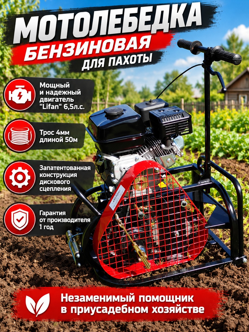 Мотолебедка Бурлак ЛБП6 МL65