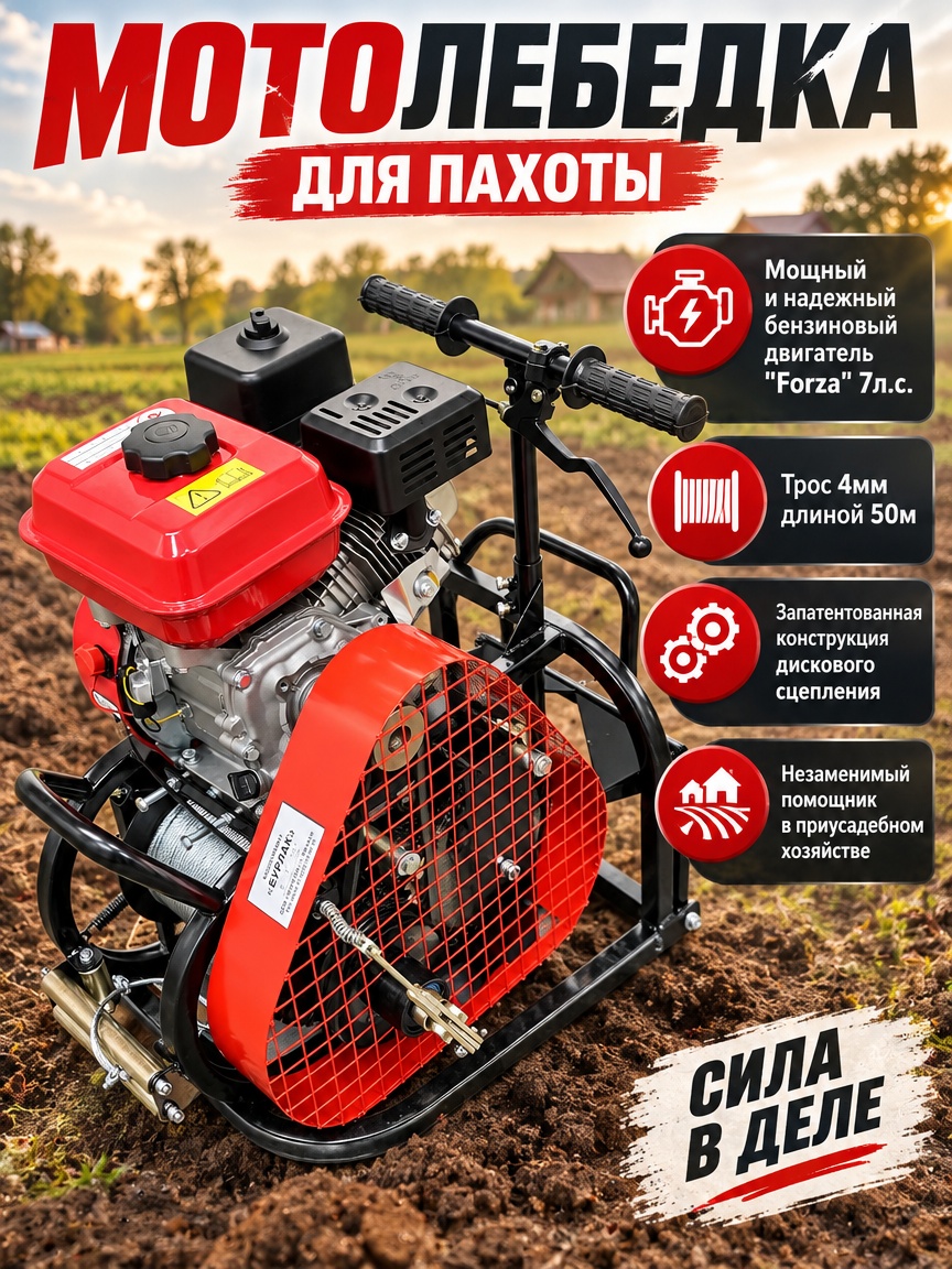 Мотолебедка "Бурлак ЛБП6 MF70"