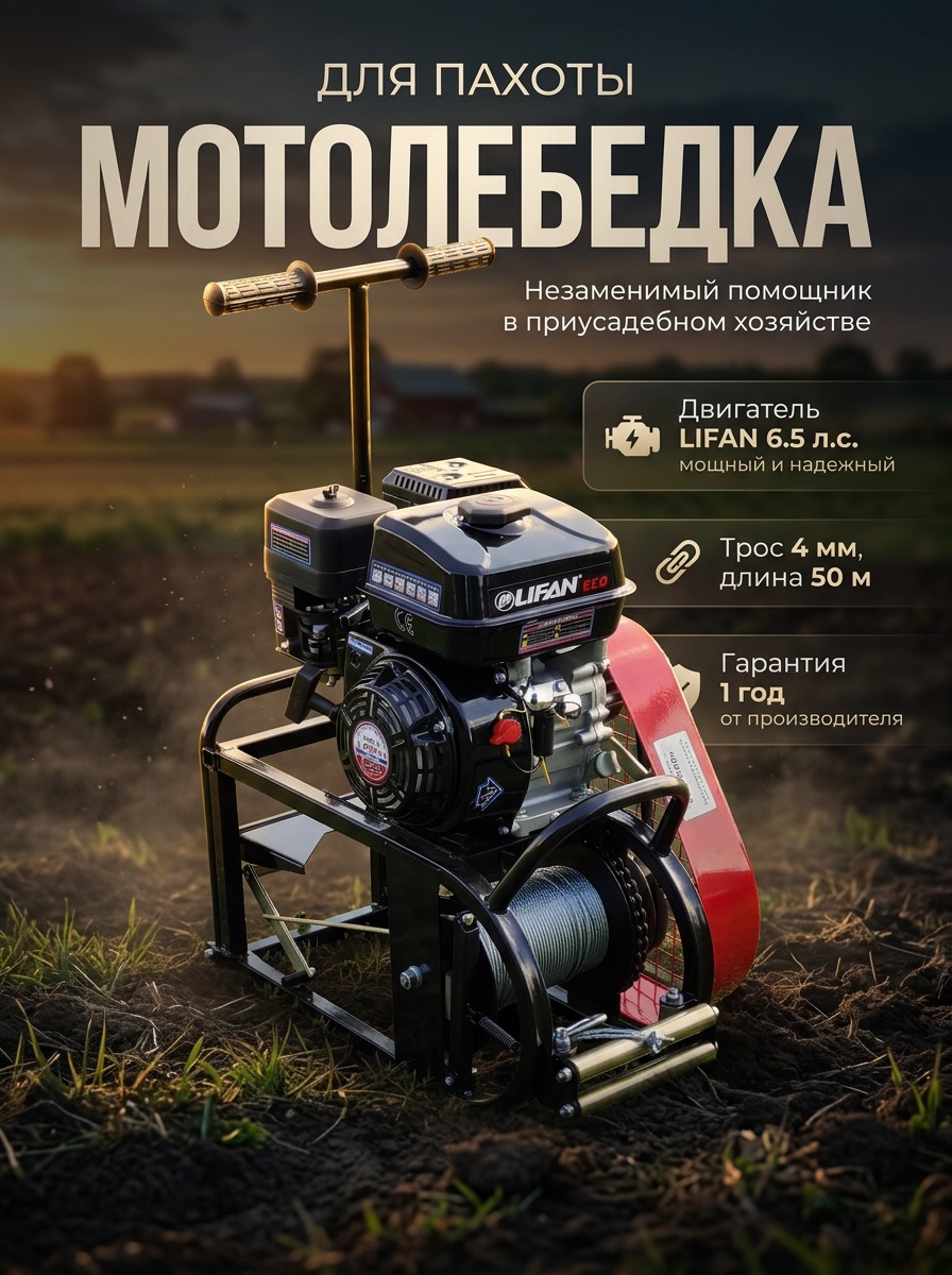 Мотолебедка Бурлак ЛБП6 KL65