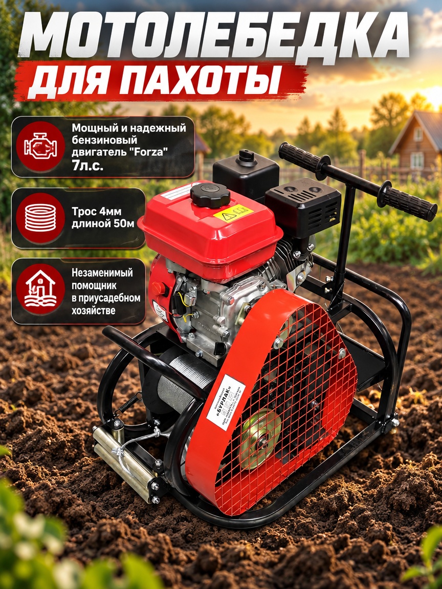 Мотолебедка Бурлак ЛБП6 KF70