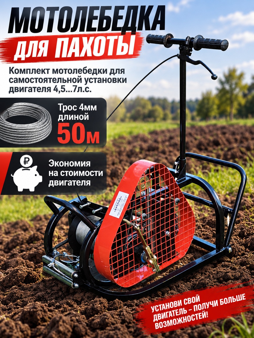 Мотолебедка Бурлак ЛБП6 М6 без двигателя