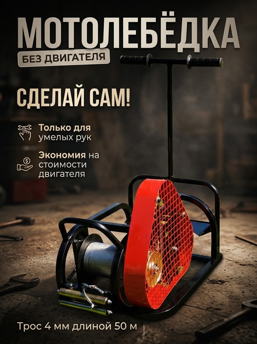 Мотолебедка Бурлак ЛБП6 К6 без двигателя